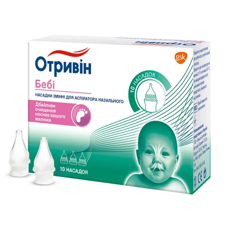 Змінні насадки Отривін Бебі №10: ціни та характеристики