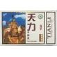 Tianli Natural Potent Ultra Power China, 4 флакони