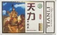 Tianli Natural Potent Ultra Power China, 4 флакони