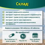 Золотий коник табл. №20 для потенції, для чоловіків: ціни та характеристики