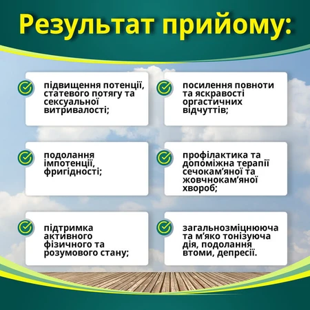 Золотий коник табл. №100 для потенції, для чоловіків: ціни та характеристики