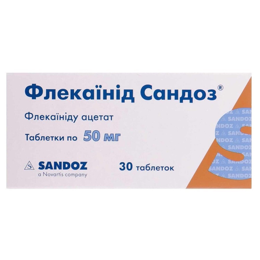 Флекаїнід сандоз таблетки 50 мг блістер №30