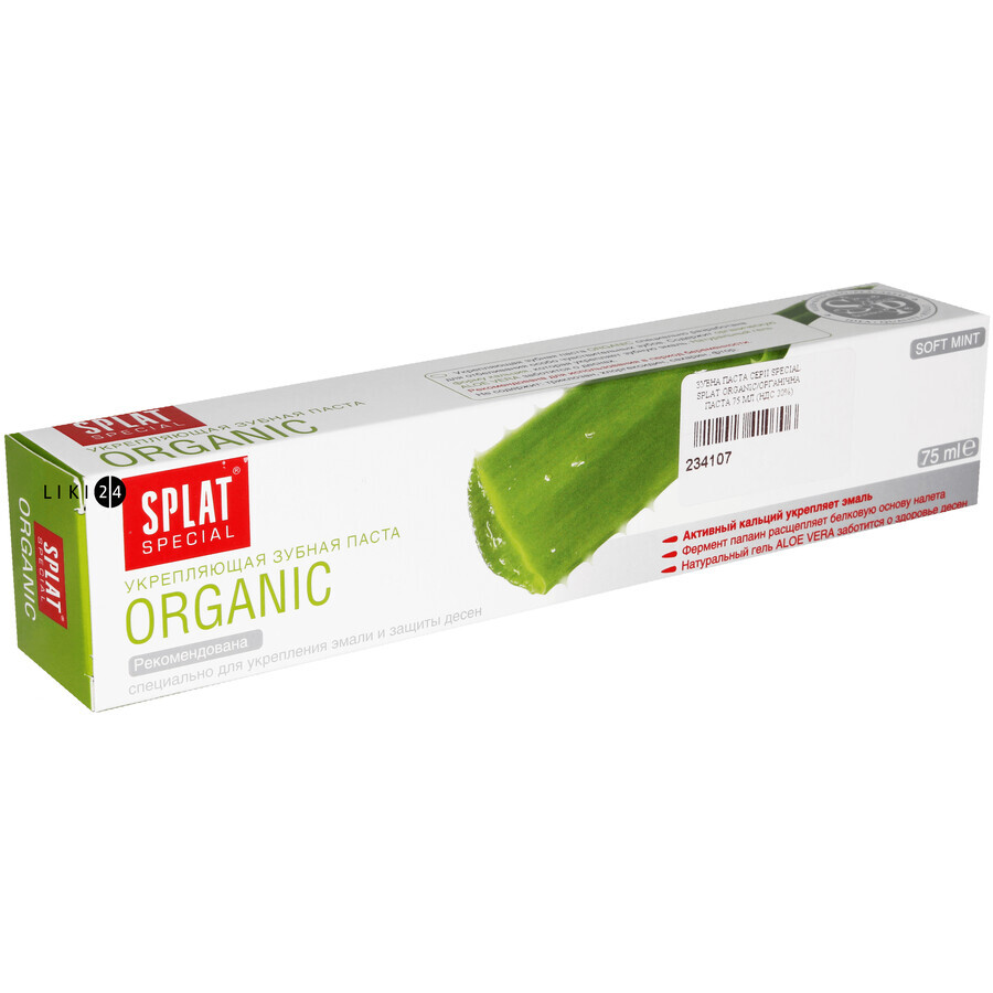 Зубна паста Splat Special Organic, 75 мл: ціни та характеристики