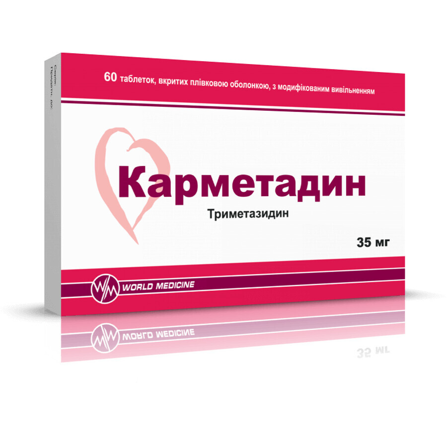 Карметадин таблетки п/пл. обол., з мод. вив. 35 мг блістер №60