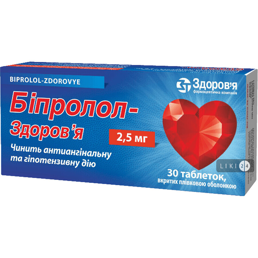 Бипролол-здоровье таблетки п/плен. оболочкой 2,5 мг блистер №30