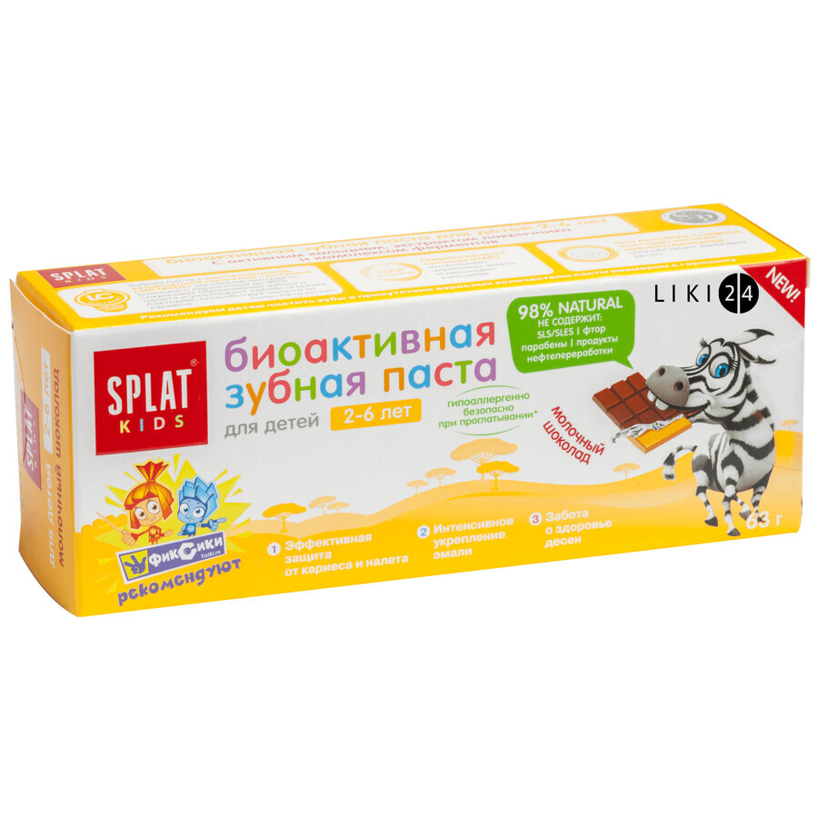Зубна паста Splat Kids Milk Chocolate Натуральна для дітей, 50 мл: ціни та характеристики