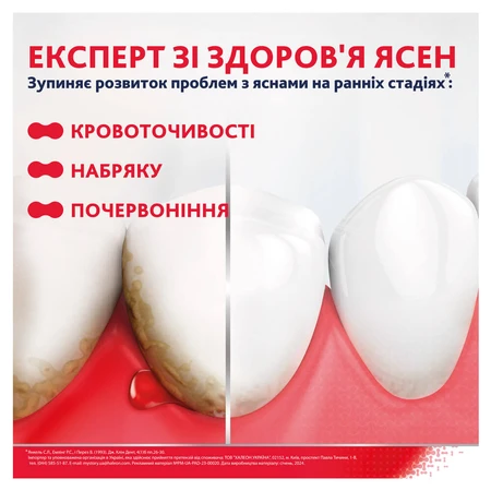 Зубна паста Parodontax Ультра очищення, 75 мл: ціни та характеристики