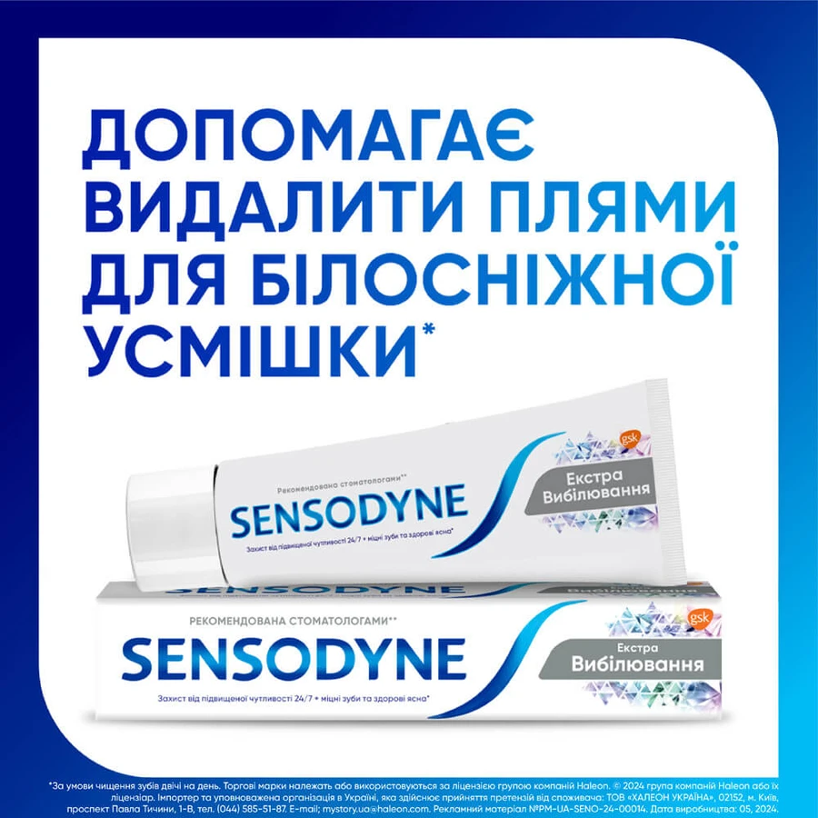 Зубная паста Sensodyne Отбеливающая, 75 мл : цены и характеристики