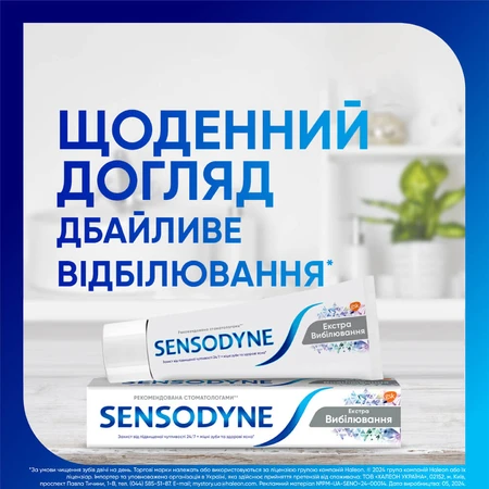 Зубная паста Sensodyne Отбеливающая, 75 мл : цены и характеристики