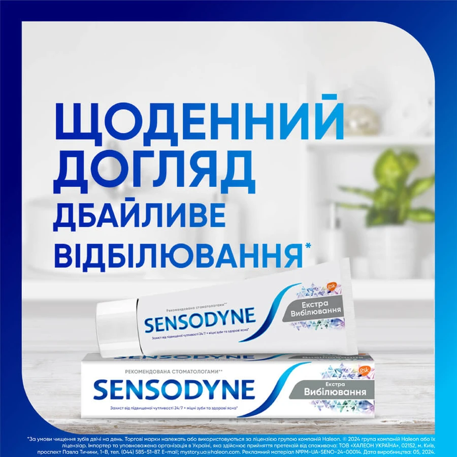 Зубная паста Sensodyne Отбеливающая, 75 мл : цены и характеристики