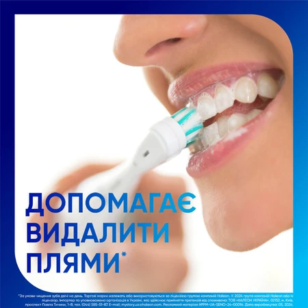 Зубная паста Sensodyne Отбеливающая, 75 мл : цены и характеристики