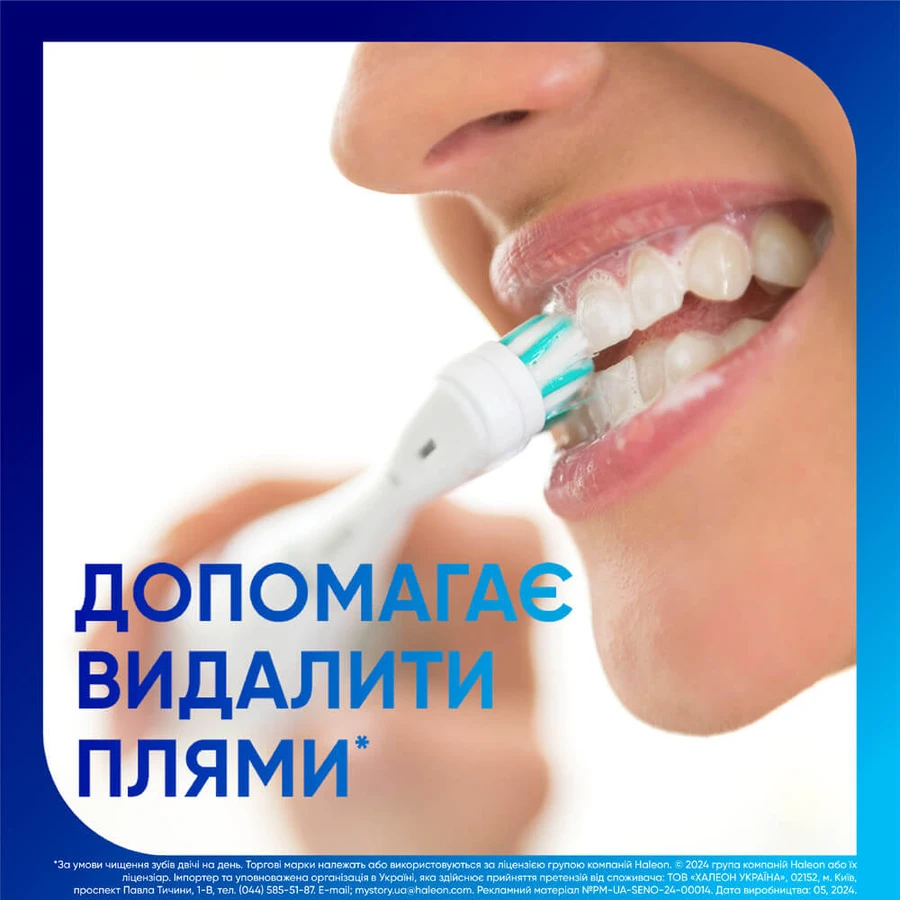 Зубная паста Sensodyne Отбеливающая, 75 мл : цены и характеристики