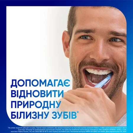 Зубная паста Sensodyne Отбеливающая, 75 мл : цены и характеристики