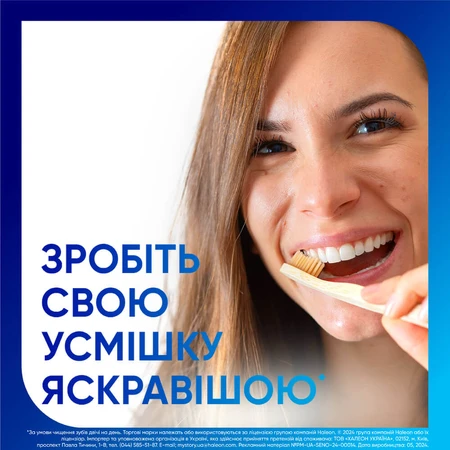 Зубная паста Sensodyne Отбеливающая, 75 мл : цены и характеристики