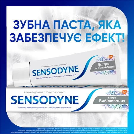 Зубная паста Sensodyne Отбеливающая, 75 мл : цены и характеристики