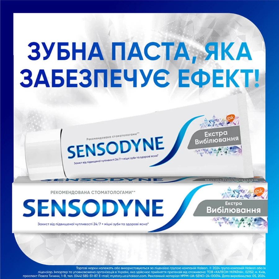 Зубная паста Sensodyne Отбеливающая, 75 мл : цены и характеристики