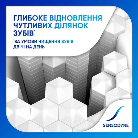 Зубна паста Sensodyne Відновлення та захист, 75 мл: ціни та характеристики