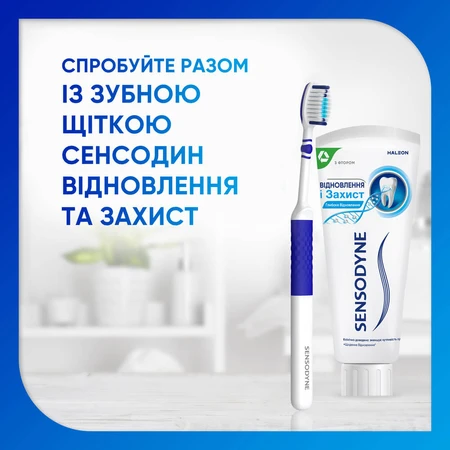 Зубна паста Sensodyne Відновлення та захист, 75 мл: ціни та характеристики