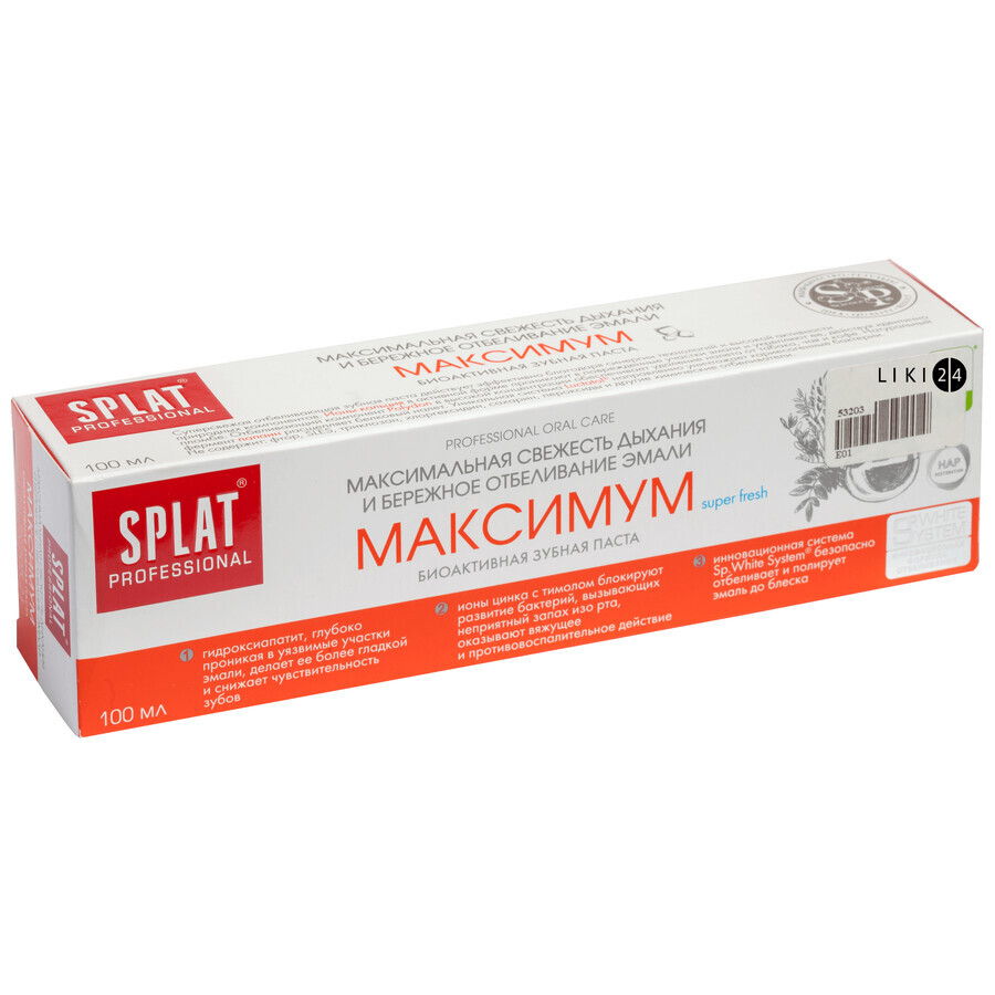 Зубна паста Splat Professional Maximum, 100 мл: ціни та характеристики