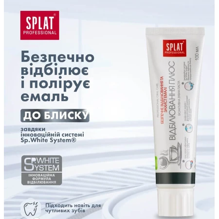 Зубная паста Splat Professional Отбеливание плюс, 100 мл: цены и характеристики