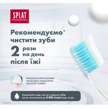 Зубная паста Splat Professional Отбеливание плюс, 100 мл: цены и характеристики
