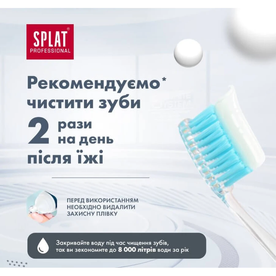 Зубная паста Splat Professional Отбеливание плюс, 100 мл: цены и характеристики