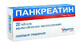 Панкреатин табл. в/о кишково-розч. 250 мг блістер №20