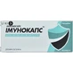 Иммунокапс капс., УльтраКап №30