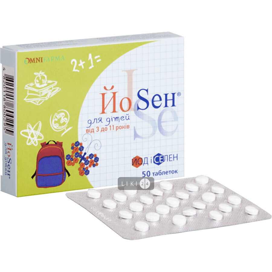 Йоsен (йосен) для детей диетическая добавка таблетки 78 мг №50