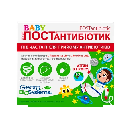 Йогурт baby postantibiotik (бебі постантибіотик) капс. №30: ціни та характеристики