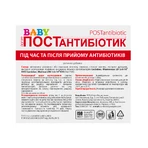 Йогурт baby postantibiotik (бебі постантибіотик) капс. №30: ціни та характеристики
