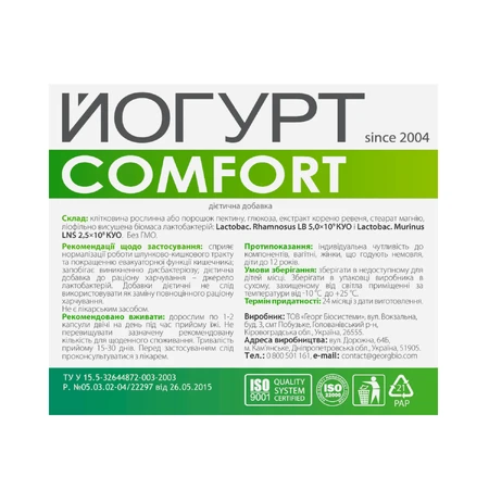 Йогурт Сomfort капсулы, №30: цены и характеристики