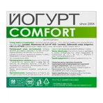 Йогурт Сomfort капсулы, №30: цены и характеристики