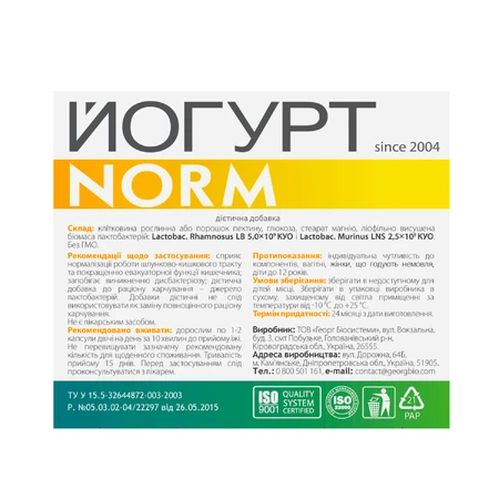 Йогурт Norm капсули, №30: ціни та характеристики
