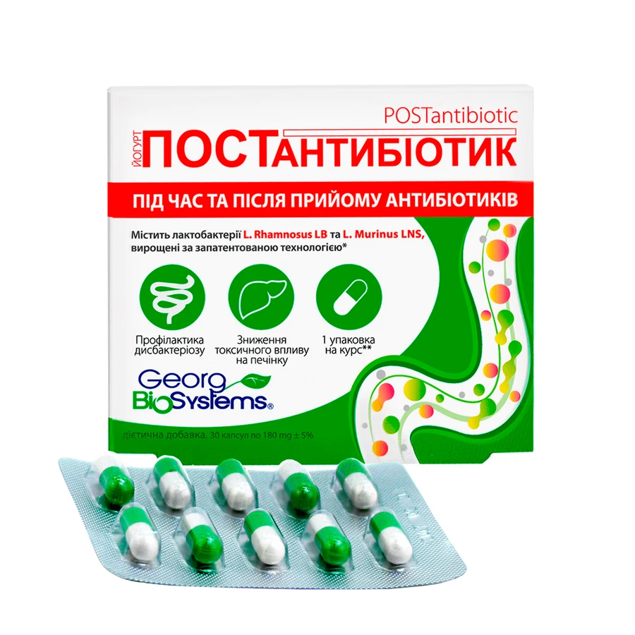 Йогурт Postantibiotic капсули, №30: ціни та характеристики