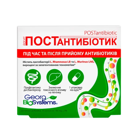 Йогурт Postantibiotic капсули, №30: ціни та характеристики