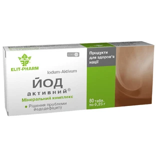Йод активний таблетки 0.25 г №80