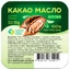 Какао масло Синерджи Хелс Фарм фасованное, 15 г