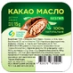 Какао масло Синерджи Хелс Фарм фасоване, 15 г