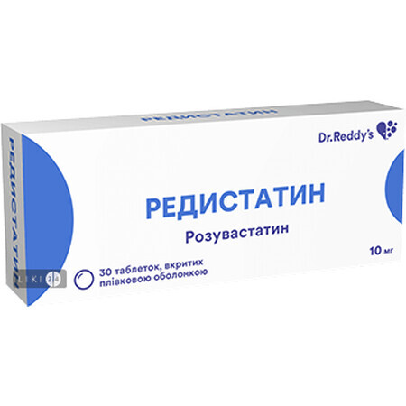 Редистатин табл. в/плівк. обол. 10 мг блістер №30