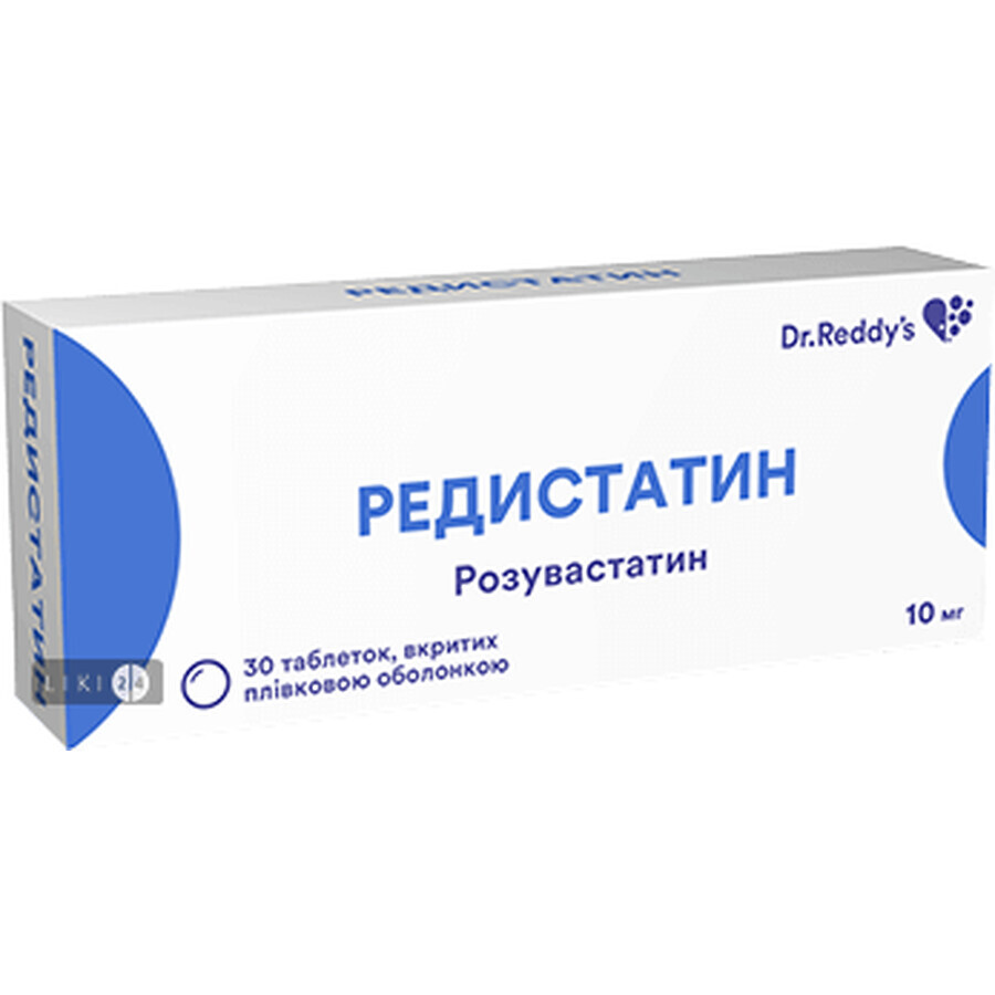 Редистатин табл. в/плівк. обол. 10 мг блістер №30: ціни та характеристики