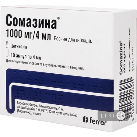 Сомазина р-н д/ін. 1000 мг амп. 4 мл №10: ціни та характеристики