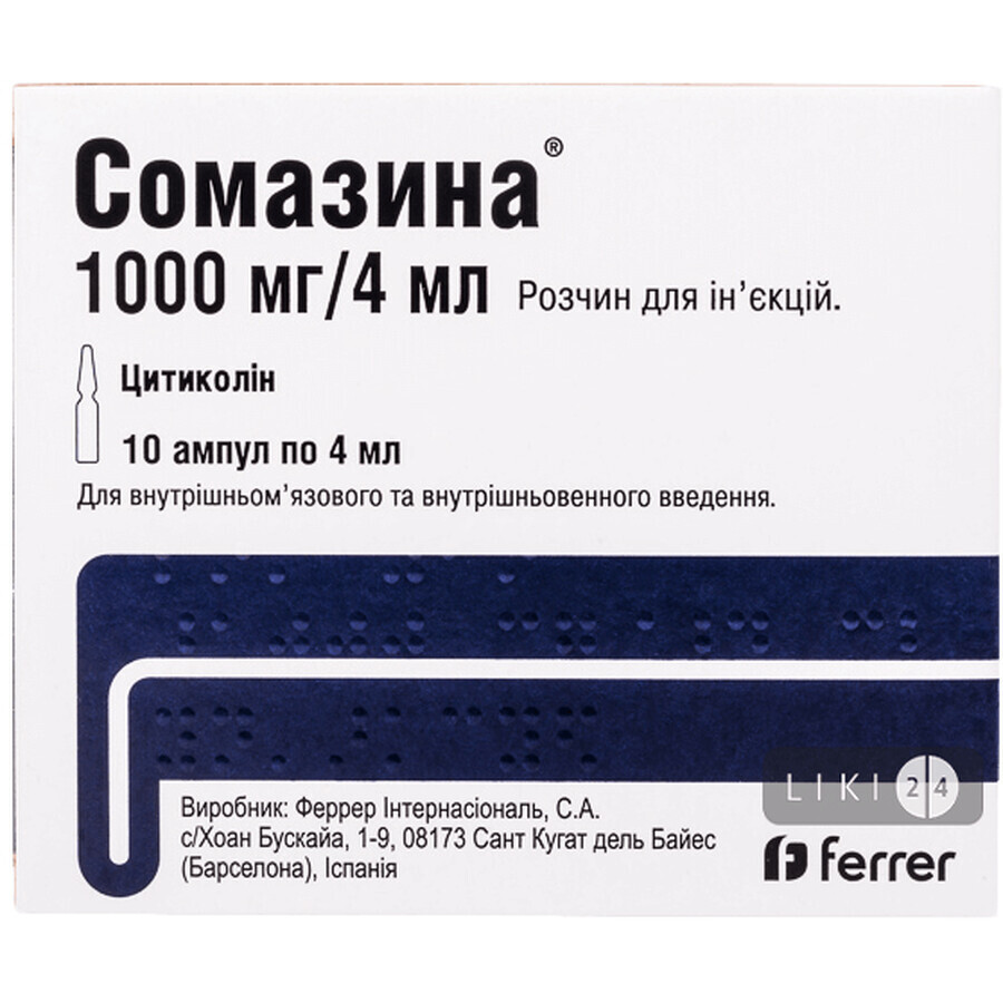 Сомазина раствор д/ин. 1000 мг амп. 4 мл №10