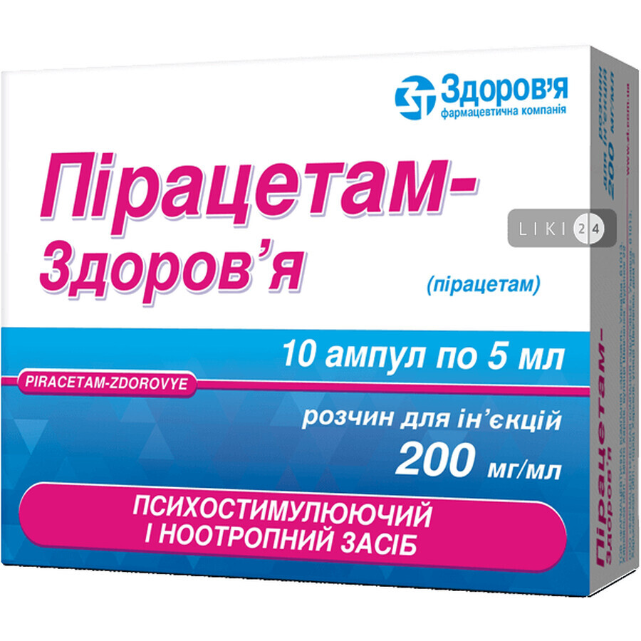 Пірацетам-здоров'я р-н д/ін. 200 мг/мл амп. 5 мл, у блістері в коробці №10: ціни та характеристики