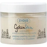 Ziaja Gdanskin - масляный скраб 1×300 мл, масляный скраб