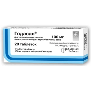 Годасал табл. 100 мг №20
