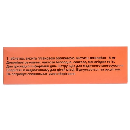 Еліквіс табл. в/плівк. обол. 5 мг блістер №60 (10х6): ціни та характеристики