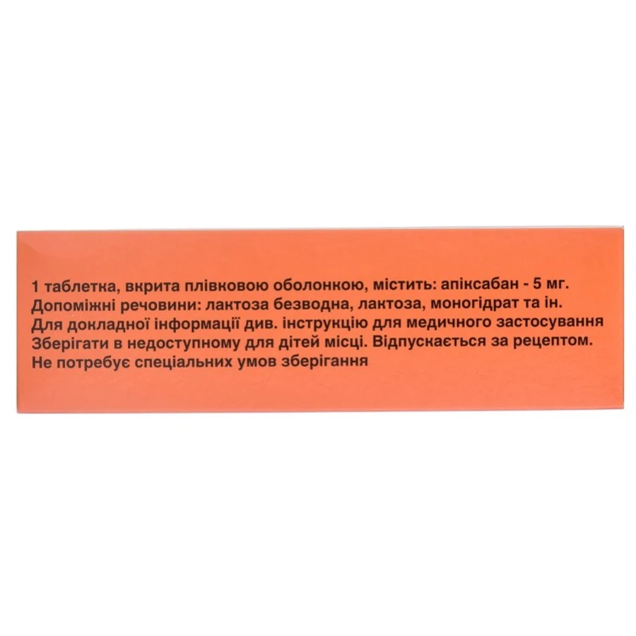 Еліквіс табл. в/плівк. обол. 5 мг блістер №60 (10х6): ціни та характеристики