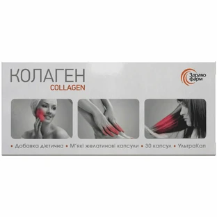 Коллаген УльтраКап капсулы, №30