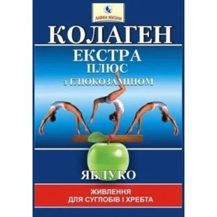 Коллаген Экстра плюс с глюкозамином пор. 8 г №7